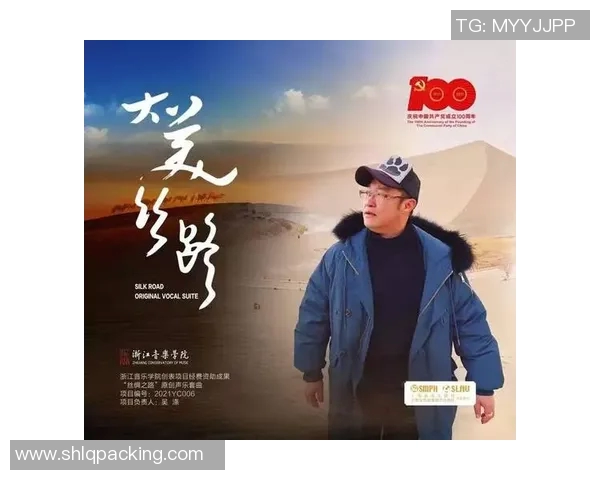 可兰白克的传奇人生与音乐之路：从草原到世界舞台的华丽转身